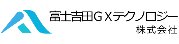 富士吉田GXテクノロジー株式会社