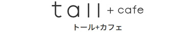 tall + cafe トール+カフェ